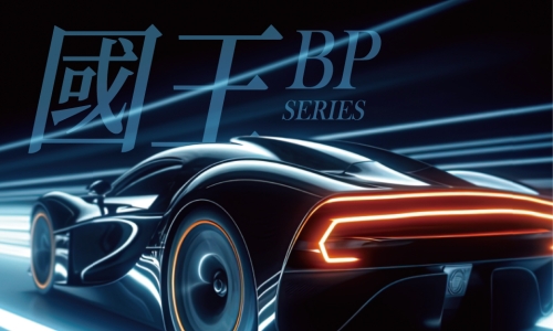 國王BP系列