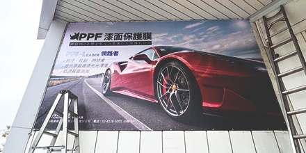 Armorcoat 愛瑪蔻台南旗艦店「曜膜國際」盛大開幕👏