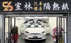 室林隔熱紙